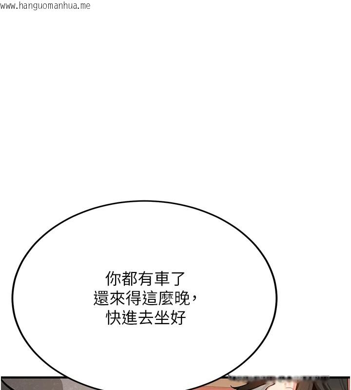 韩国漫画新生老司机韩漫_新生老司机-第1话-毫无戒备的女性友人在线免费阅读-韩国漫画-第48张图片