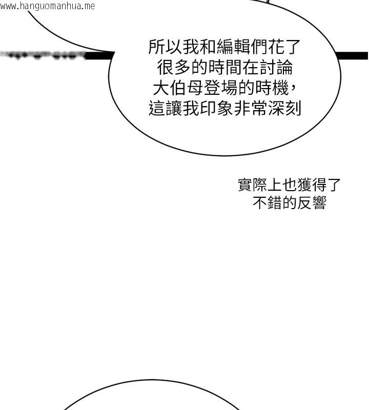韩国漫画洞洞杂货店韩漫_洞洞杂货店-后记在线免费阅读-韩国漫画-第29张图片