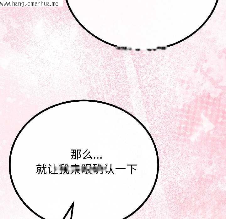 韩国漫画与初恋的意外同居韩漫_与初恋的意外同居-第42话在线免费阅读-韩国漫画-第68张图片