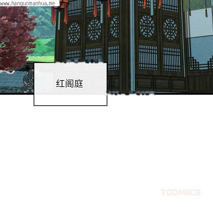 韩国漫画亲密宝鉴韩漫_亲密宝鉴-第46话在线免费阅读-韩国漫画-第66张图片