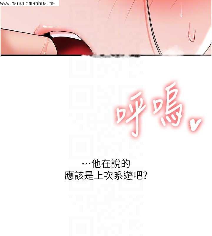 韩国漫画玩转学姐韩漫_玩转学姐-第87话-两腿间止不住的欲望在线免费阅读-韩国漫画-第49张图片