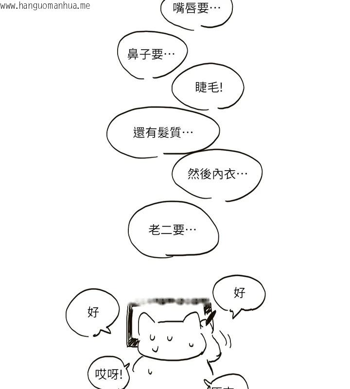 韩国漫画洞洞杂货店韩漫_洞洞杂货店-后记在线免费阅读-韩国漫画-第40张图片