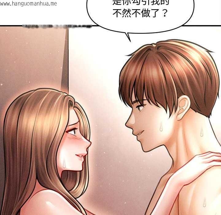 韩国漫画会长家的小儿子韩漫_会长家的小儿子-第41话在线免费阅读-韩国漫画-第121张图片