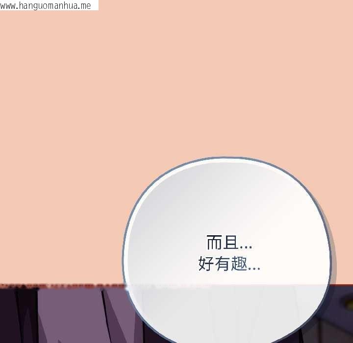 韩国漫画调教开关：第二季韩漫_调教开关：第二季-第13话在线免费阅读-韩国漫画-第58张图片