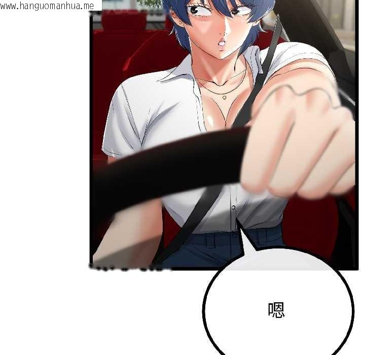 韩国漫画与初恋的意外同居韩漫_与初恋的意外同居-第42话在线免费阅读-韩国漫画-第13张图片