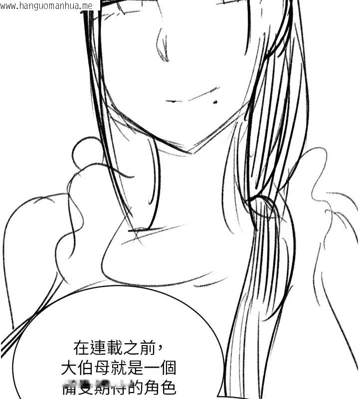 韩国漫画洞洞杂货店韩漫_洞洞杂货店-后记在线免费阅读-韩国漫画-第28张图片