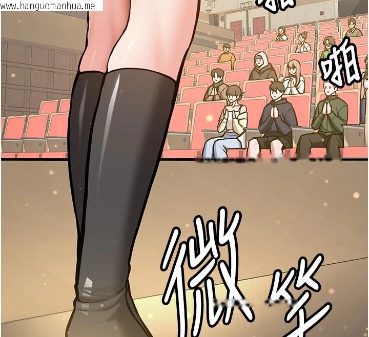 韩国漫画新生老司机韩漫_新生老司机-第1话-毫无戒备的女性友人在线免费阅读-韩国漫画-第128张图片