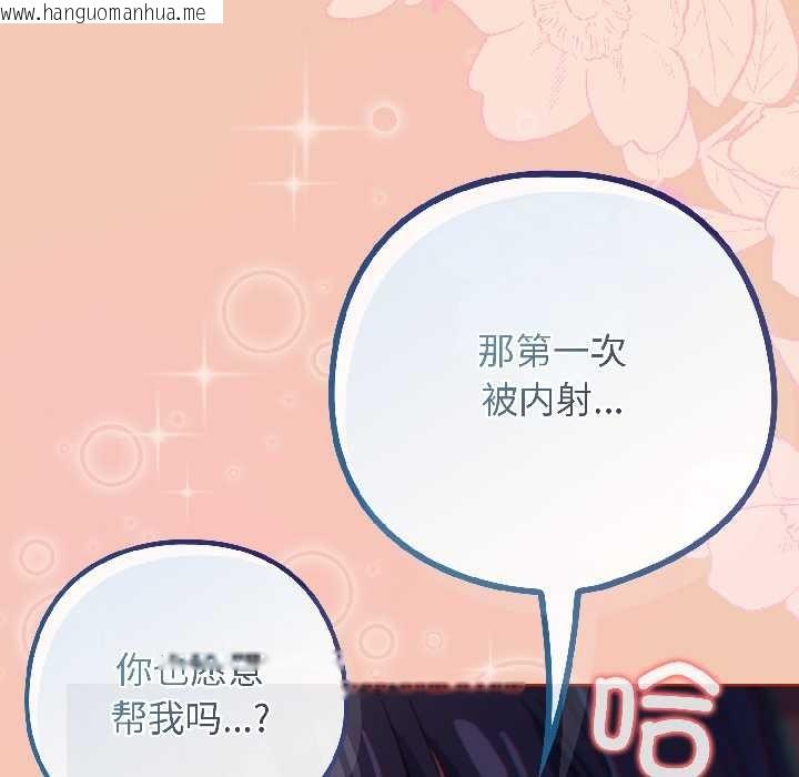 韩国漫画调教开关：第二季韩漫_调教开关：第二季-第13话在线免费阅读-韩国漫画-第107张图片