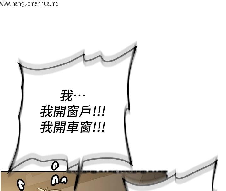 韩国漫画新生老司机韩漫_新生老司机-第1话-毫无戒备的女性友人在线免费阅读-韩国漫画-第232张图片