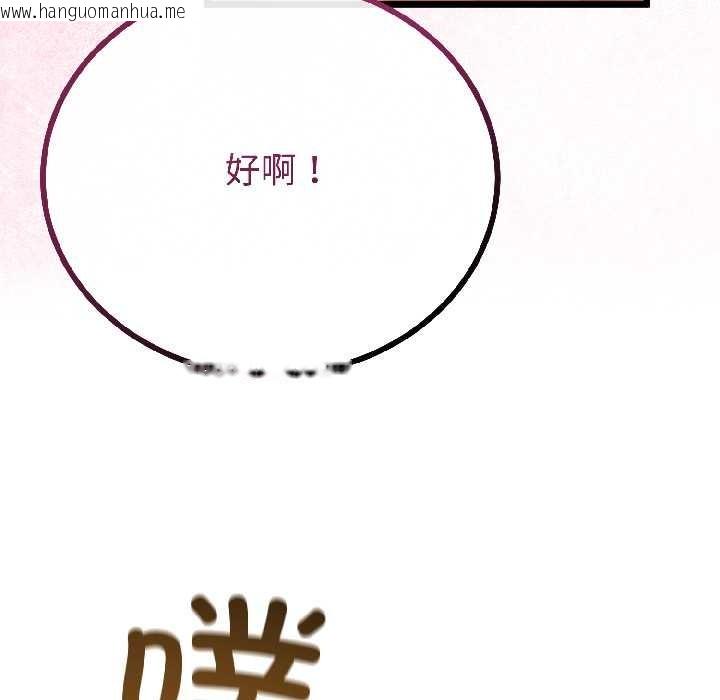 韩国漫画与初恋的意外同居韩漫_与初恋的意外同居-第42话在线免费阅读-韩国漫画-第72张图片