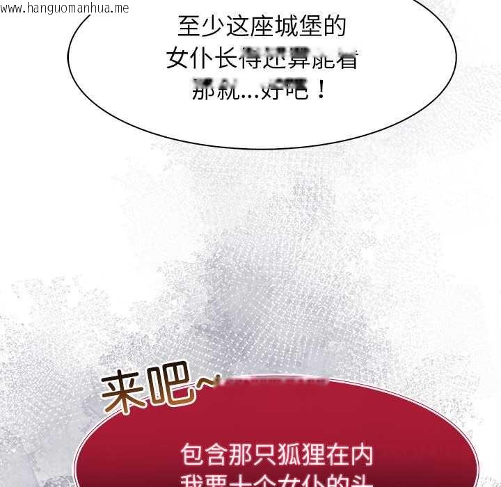 韩国漫画异世界骑士团长韩漫_异世界骑士团长-第44话在线免费阅读-韩国漫画-第147张图片