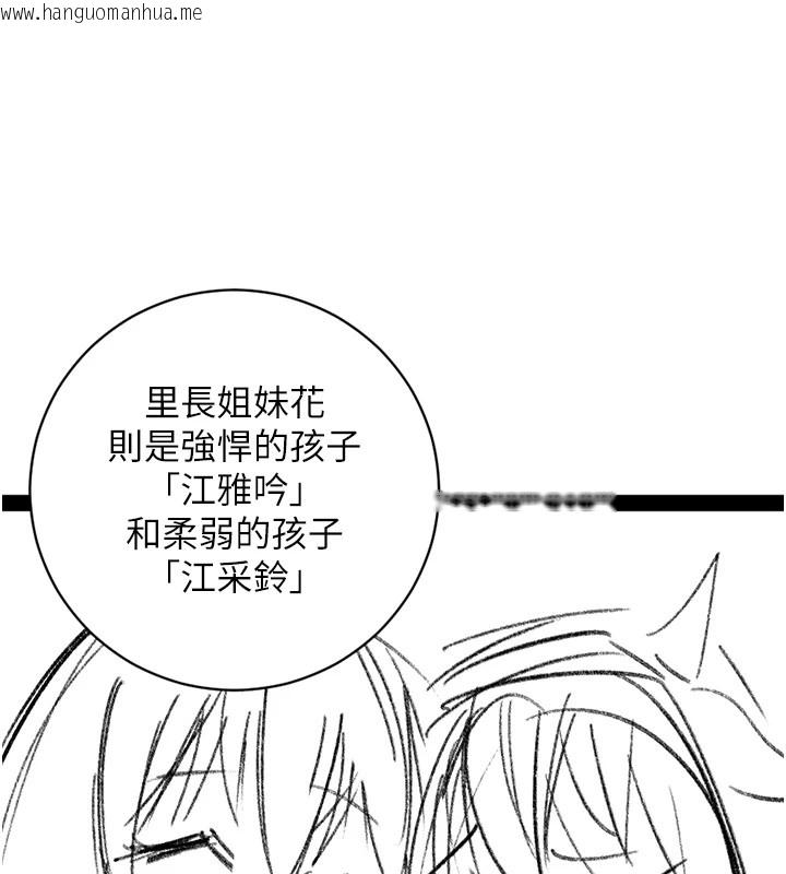 韩国漫画洞洞杂货店韩漫_洞洞杂货店-后记在线免费阅读-韩国漫画-第19张图片