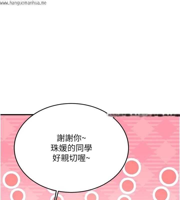 韩国漫画新生老司机韩漫_新生老司机-第1话-毫无戒备的女性友人在线免费阅读-韩国漫画-第206张图片