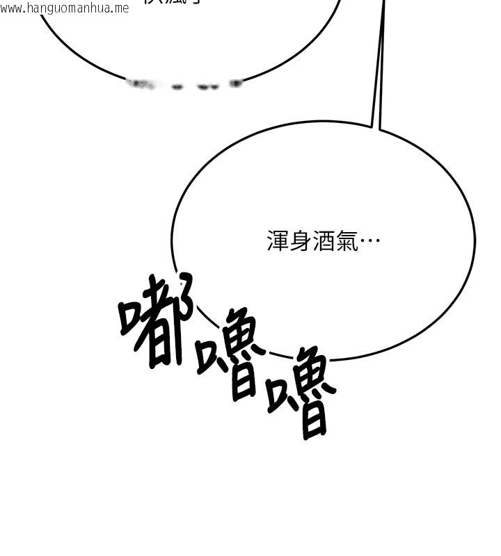韩国漫画新生老司机韩漫_新生老司机-第1话-毫无戒备的女性友人在线免费阅读-韩国漫画-第179张图片