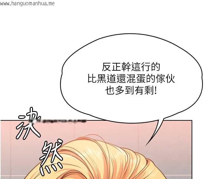 韩国漫画守护妳韩漫_守护妳-第8话-代父赎罪的少女在线免费阅读-韩国漫画-第80张图片