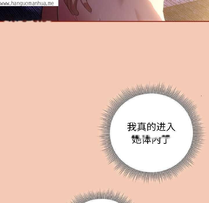 韩国漫画调教开关：第二季韩漫_调教开关：第二季-第13话在线免费阅读-韩国漫画-第8张图片