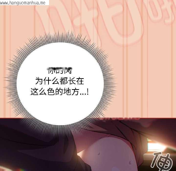 韩国漫画调教开关：第二季韩漫_调教开关：第二季-第13话在线免费阅读-韩国漫画-第37张图片