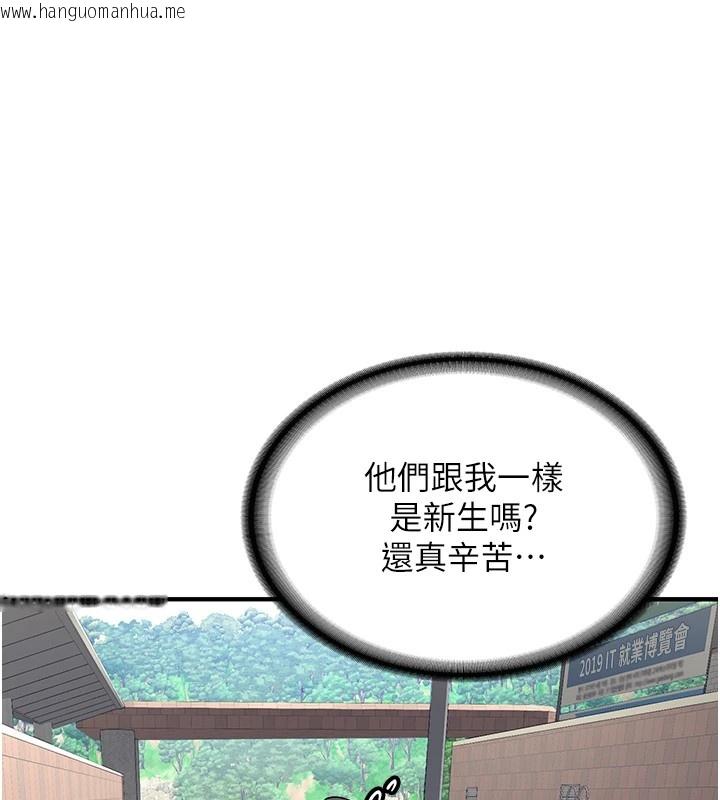 韩国漫画新生老司机韩漫_新生老司机-第1话-毫无戒备的女性友人在线免费阅读-韩国漫画-第12张图片