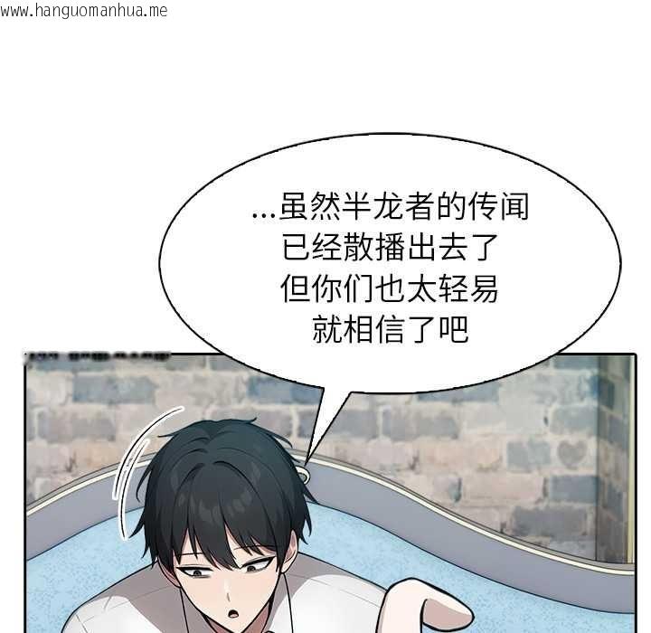 韩国漫画异世界骑士团长韩漫_异世界骑士团长-第44话在线免费阅读-韩国漫画-第113张图片