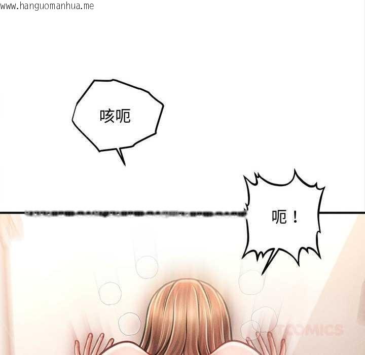 韩国漫画会长家的小儿子韩漫_会长家的小儿子-第41话在线免费阅读-韩国漫画-第111张图片