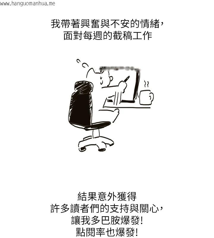 韩国漫画洞洞杂货店韩漫_洞洞杂货店-后记在线免费阅读-韩国漫画-第58张图片