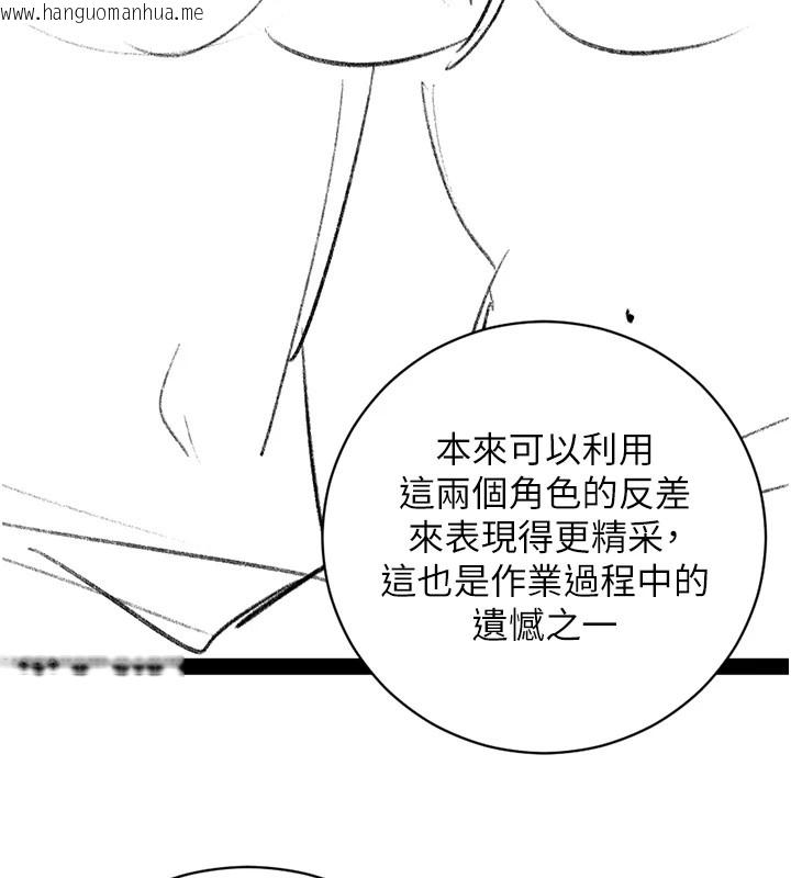 韩国漫画洞洞杂货店韩漫_洞洞杂货店-后记在线免费阅读-韩国漫画-第21张图片