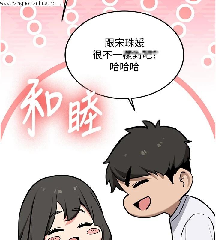 韩国漫画新生老司机韩漫_新生老司机-第1话-毫无戒备的女性友人在线免费阅读-韩国漫画-第207张图片