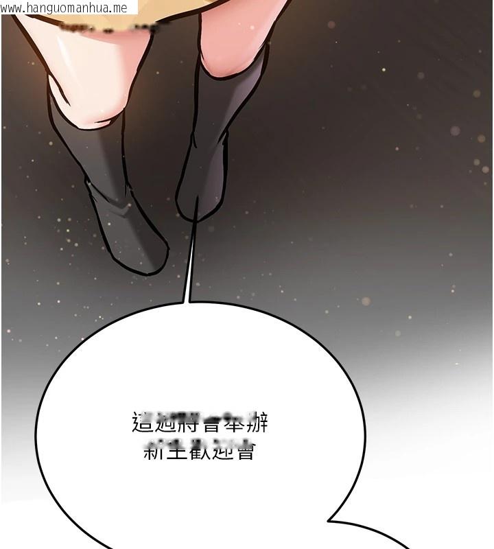 韩国漫画新生老司机韩漫_新生老司机-第1话-毫无戒备的女性友人在线免费阅读-韩国漫画-第131张图片