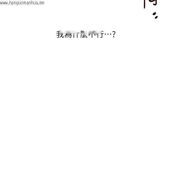 韩国漫画玩转学姐韩漫_玩转学姐-第87话-两腿间止不住的欲望在线免费阅读-韩国漫画-第80张图片