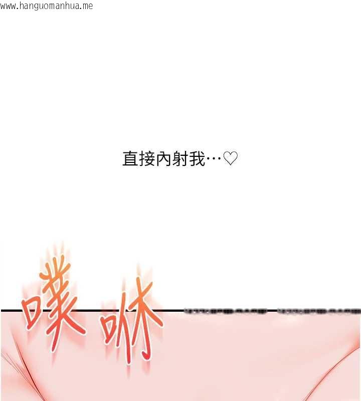 韩国漫画玩转学姐韩漫_玩转学姐-第87话-两腿间止不住的欲望在线免费阅读-韩国漫画-第58张图片