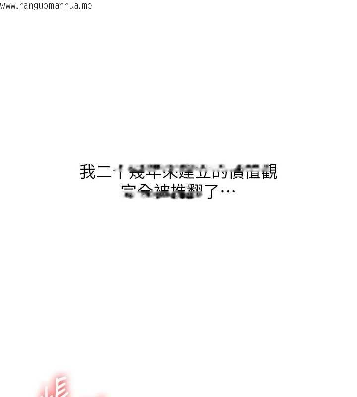 韩国漫画玩转学姐韩漫_玩转学姐-第87话-两腿间止不住的欲望在线免费阅读-韩国漫画-第145张图片