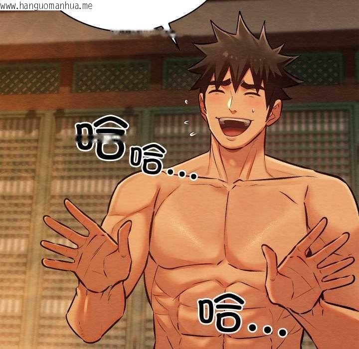 韩国漫画亲密宝鉴韩漫_亲密宝鉴-第46话在线免费阅读-韩国漫画-第99张图片