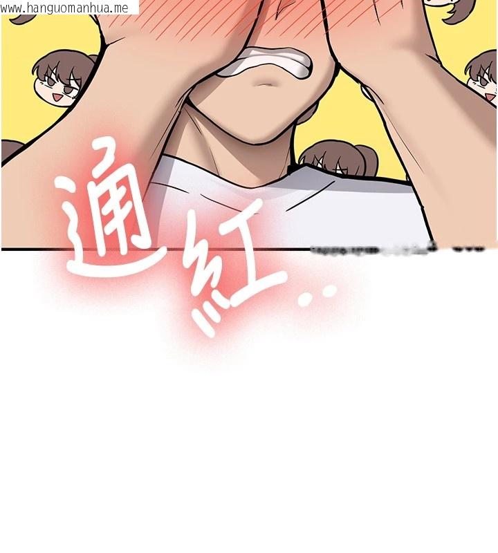 韩国漫画新生老司机韩漫_新生老司机-第1话-毫无戒备的女性友人在线免费阅读-韩国漫画-第92张图片