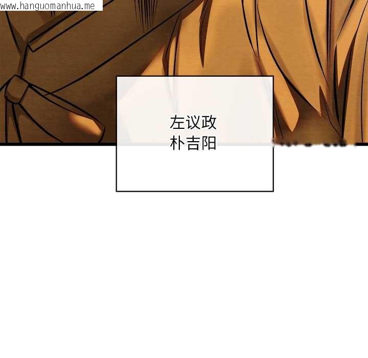 韩国漫画亲密宝鉴韩漫_亲密宝鉴-第46话在线免费阅读-韩国漫画-第34张图片