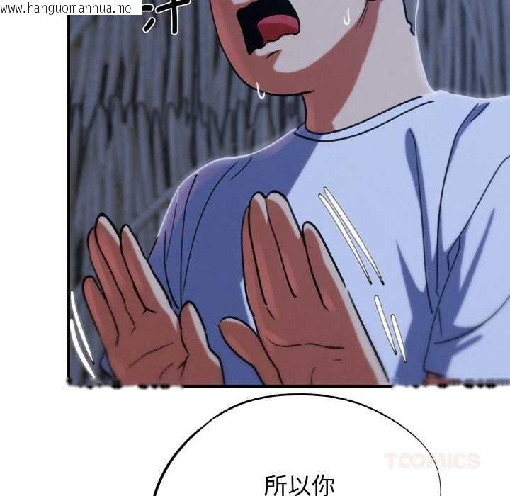 韩国漫画危险同学会韩漫_危险同学会-第93话在线免费阅读-韩国漫画-第36张图片