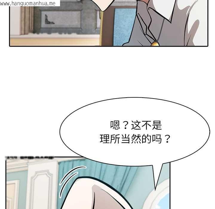韩国漫画异世界骑士团长韩漫_异世界骑士团长-第44话在线免费阅读-韩国漫画-第121张图片