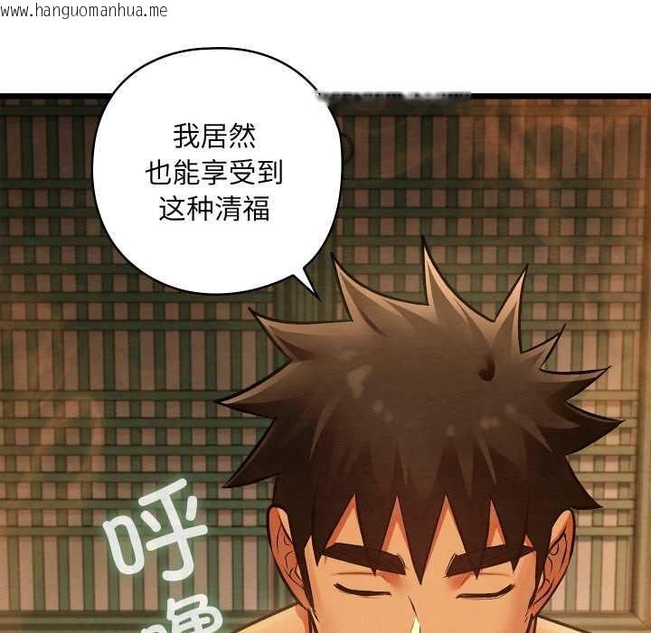 韩国漫画亲密宝鉴韩漫_亲密宝鉴-第46话在线免费阅读-韩国漫画-第86张图片