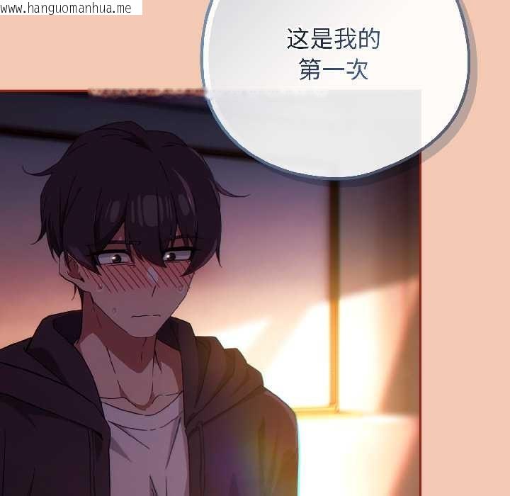 韩国漫画调教开关：第二季韩漫_调教开关：第二季-第13话在线免费阅读-韩国漫画-第53张图片