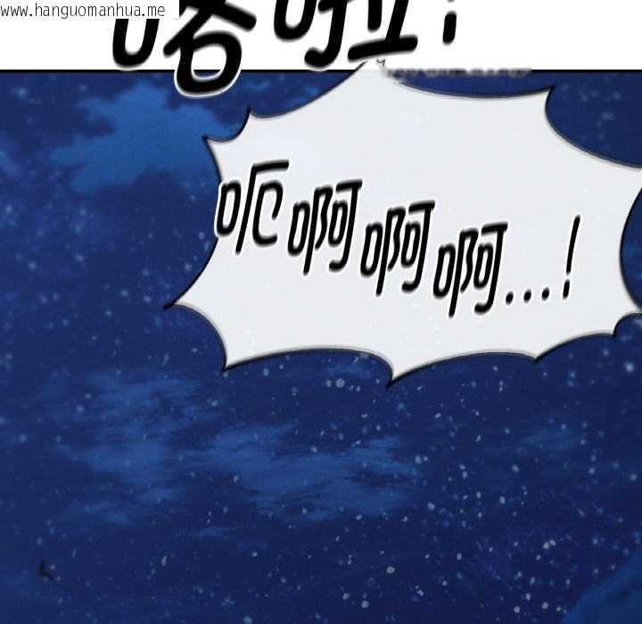 韩国漫画危险同学会韩漫_危险同学会-第93话在线免费阅读-韩国漫画-第183张图片