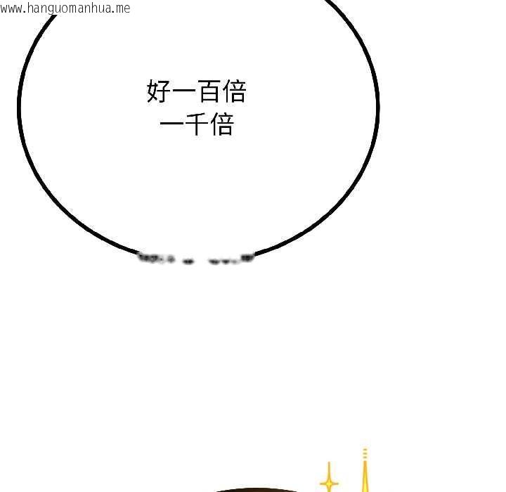 韩国漫画与初恋的意外同居韩漫_与初恋的意外同居-第42话在线免费阅读-韩国漫画-第44张图片