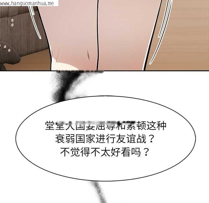 韩国漫画异世界骑士团长韩漫_异世界骑士团长-第44话在线免费阅读-韩国漫画-第143张图片