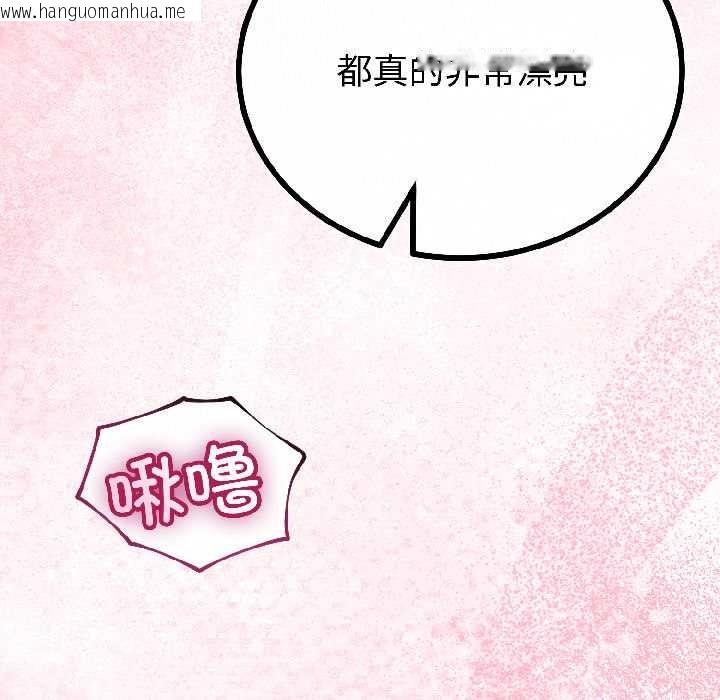 韩国漫画与初恋的意外同居韩漫_与初恋的意外同居-第42话在线免费阅读-韩国漫画-第94张图片