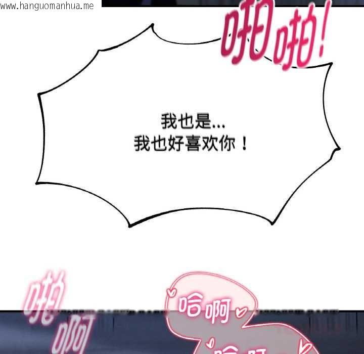 韩国漫画危险同学会韩漫_危险同学会-第93话在线免费阅读-韩国漫画-第124张图片