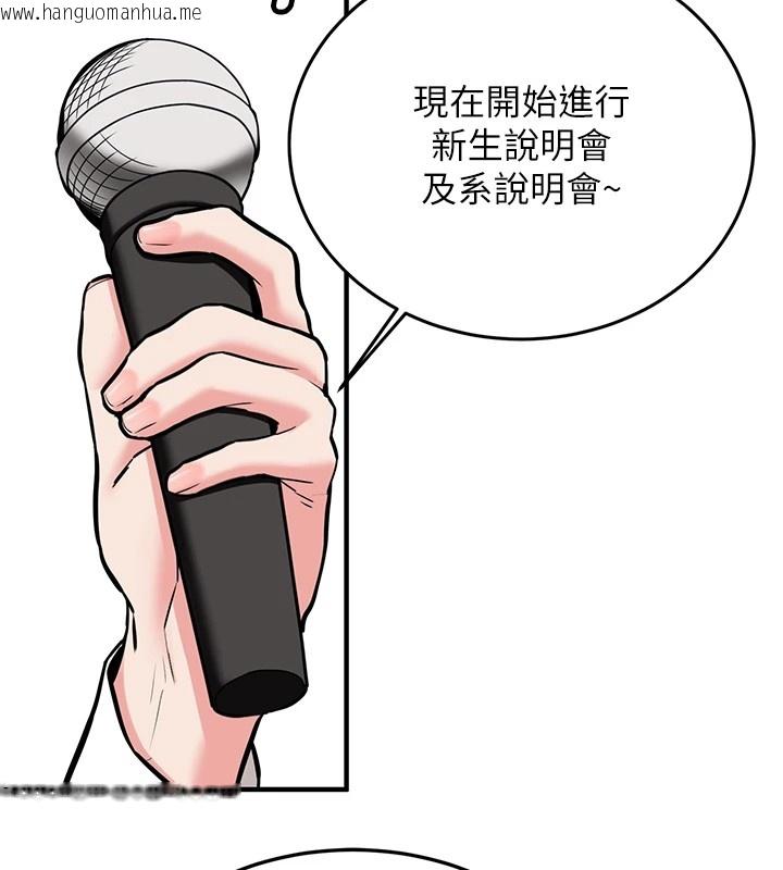 韩国漫画新生老司机韩漫_新生老司机-第1话-毫无戒备的女性友人在线免费阅读-韩国漫画-第111张图片