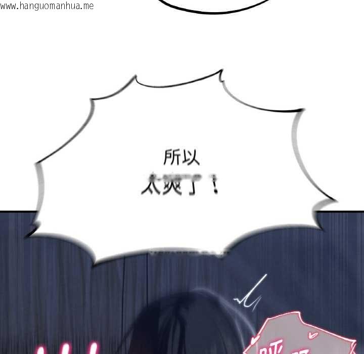 韩国漫画危险同学会韩漫_危险同学会-第93话在线免费阅读-韩国漫画-第146张图片