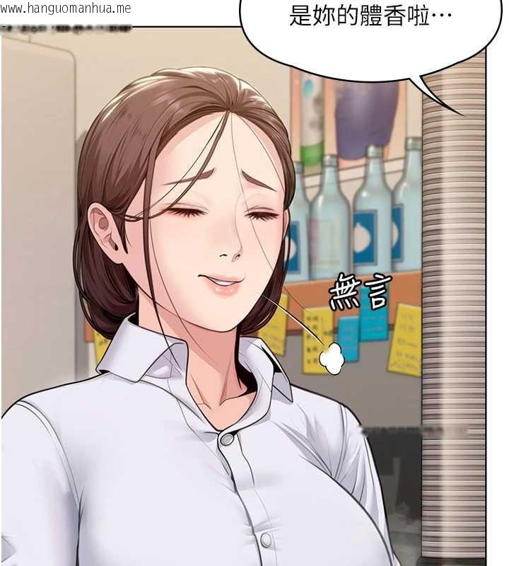 韩国漫画守护妳韩漫_守护妳-第8话-代父赎罪的少女在线免费阅读-韩国漫画-第176张图片