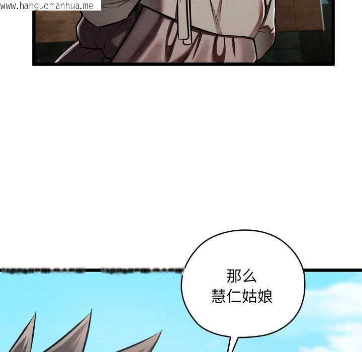 韩国漫画亲密宝鉴韩漫_亲密宝鉴-第46话在线免费阅读-韩国漫画-第17张图片