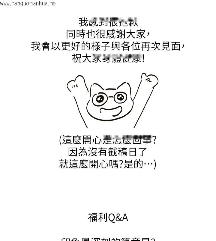 韩国漫画洞洞杂货店韩漫_洞洞杂货店-后记在线免费阅读-韩国漫画-第63张图片