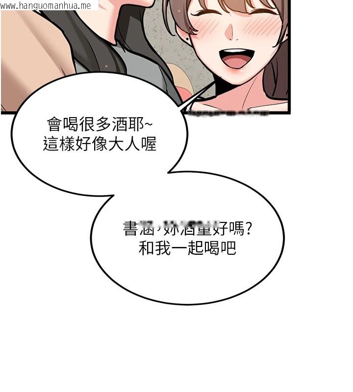 韩国漫画新生老司机韩漫_新生老司机-第1话-毫无戒备的女性友人在线免费阅读-韩国漫画-第133张图片