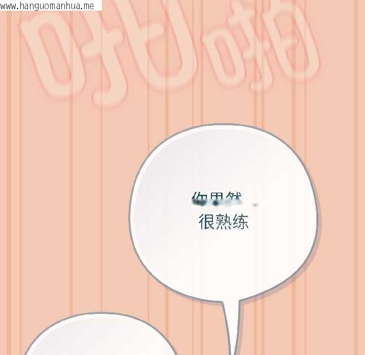 韩国漫画调教开关：第二季韩漫_调教开关：第二季-第13话在线免费阅读-韩国漫画-第91张图片